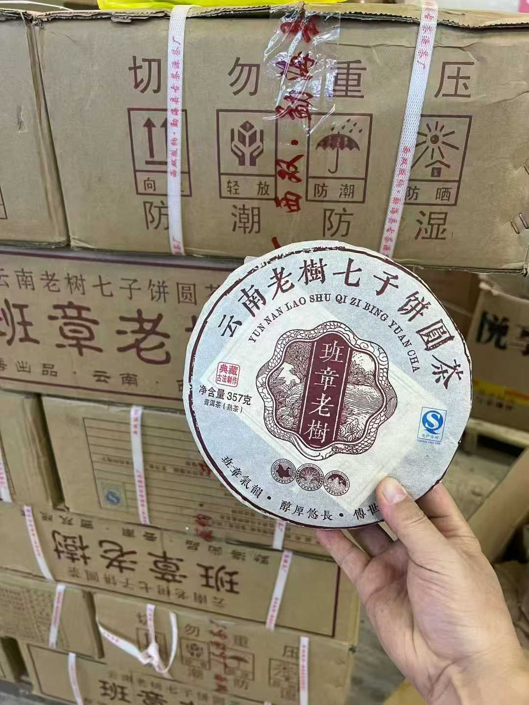 云南老樹七子饼圆茶饼熟普1300饼，生产日期13年，一提7饼 量大价格更美丽