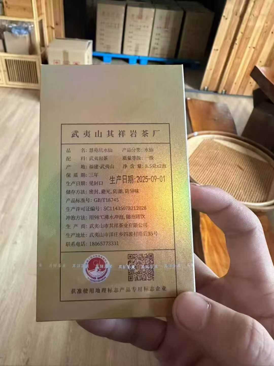 4000盒茶叶。谁合适。开价拉走