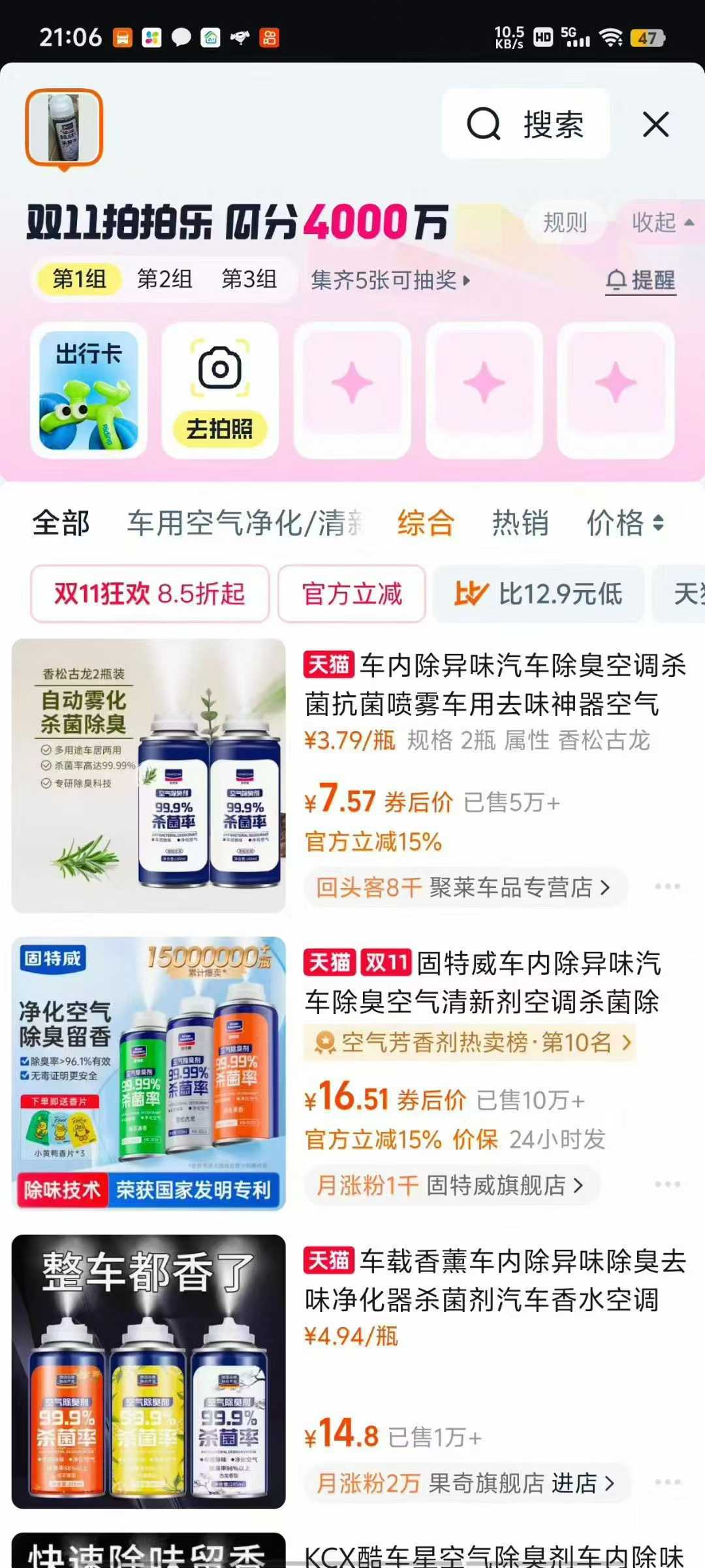 4500瓶
​价格美丽[庆祝][庆祝][庆祝]
​给钱就出