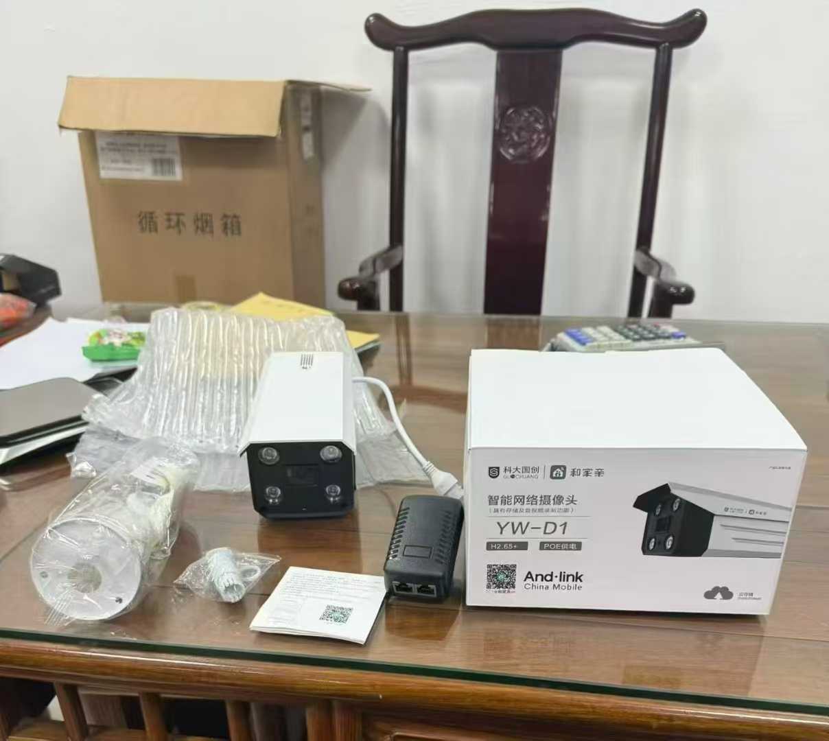 和家亲科大国创，监控，星光全彩夜视，300万像素，高清1296p，大厂货，全新整齐，25000套