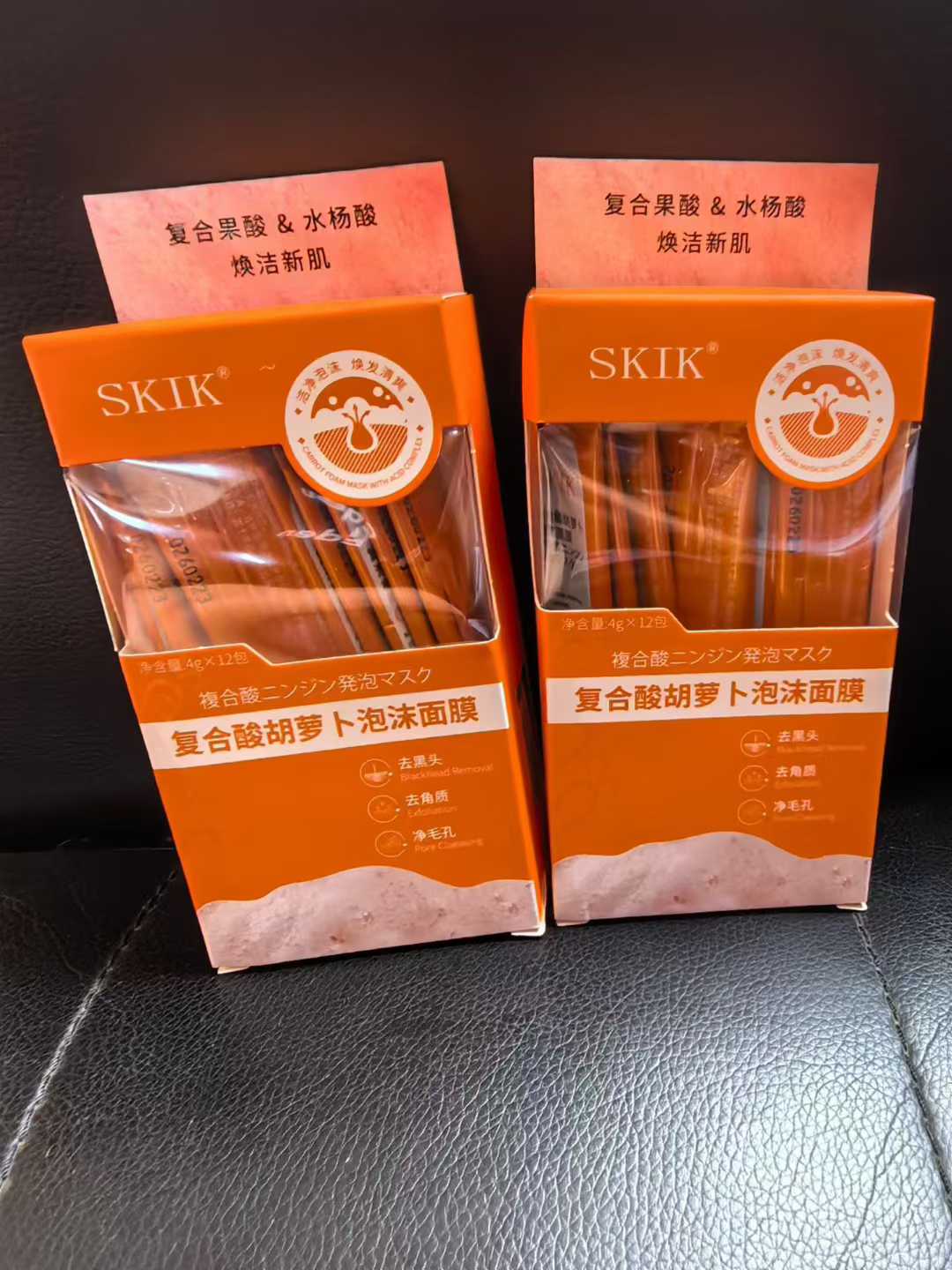 12条复合酸胡萝卜泡沫面膜深层清洁泥膜去角质收缩毛孔粗去黑头
数量7000
日期26年2月，打包便宜出