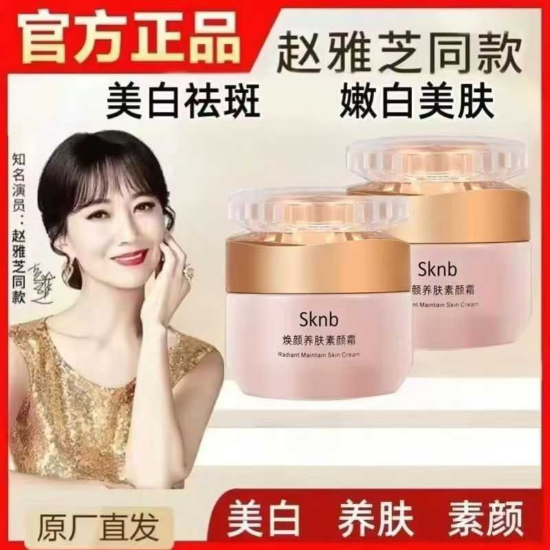 【官方正品】懒人素颜霜遮瑕斑全身提亮不假白不搓泥自然防水防汗，亚克力盖玻璃瓶
数量还有27000
日期27年11
原箱原件，价格合适，手续齐全。