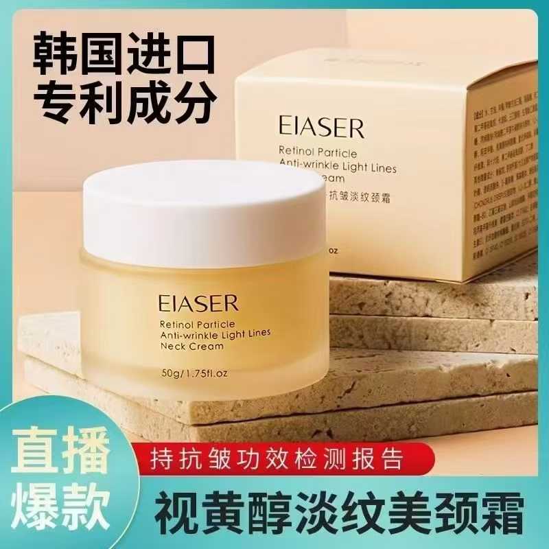 【去颈纹嫩白颈部】依漾多肽按摩颈霜提拉紧致补水保湿护理美颈霜
日期26年9
数量3400「价格合适」